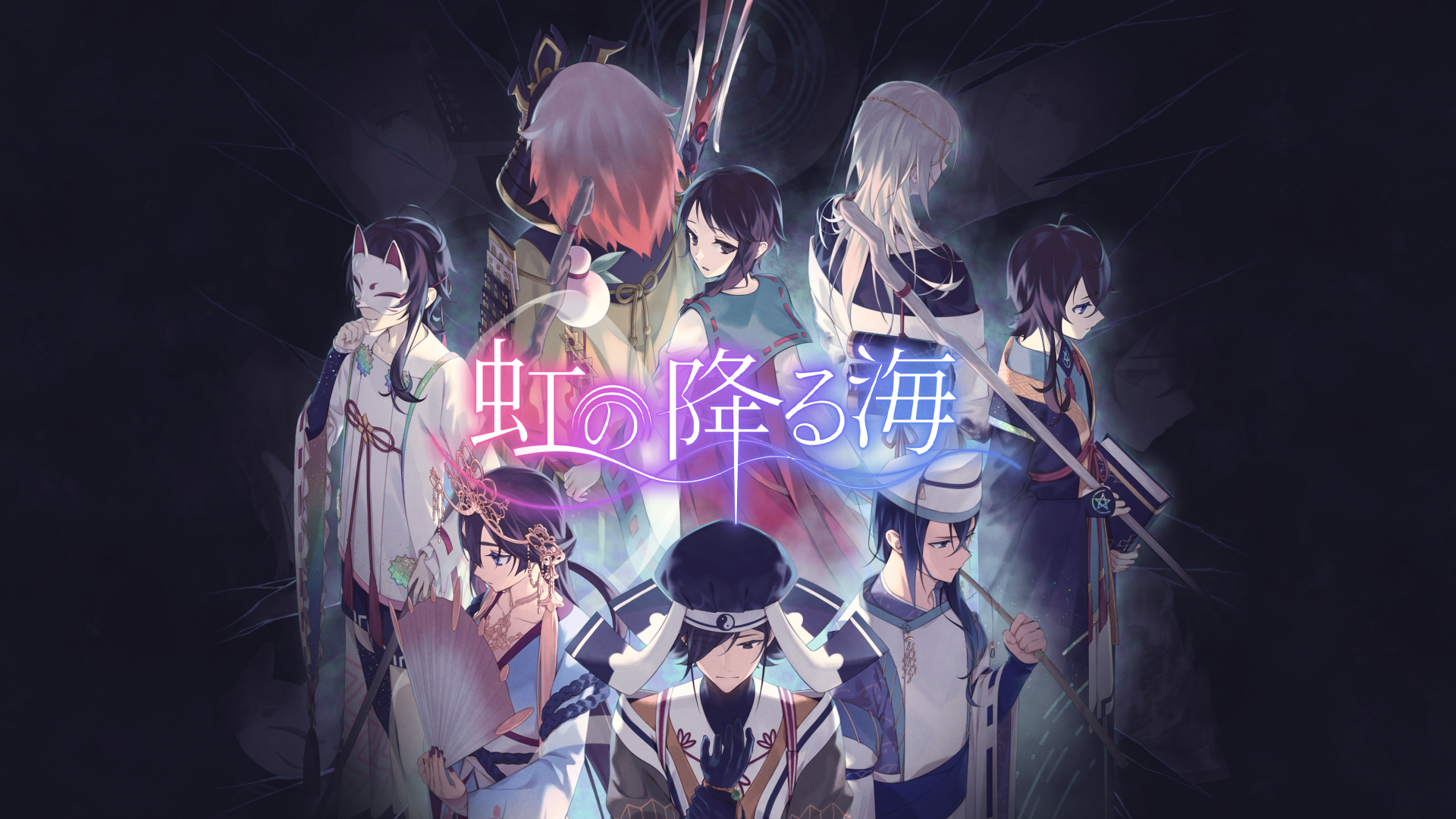 虹の降る海 // Rainbow Sea